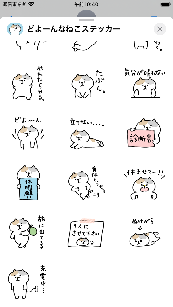 どよーんなネコステッカー