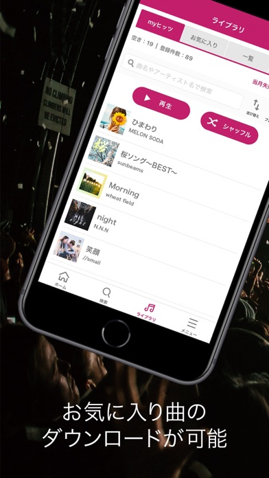 dヒッツ-音楽聴き放題（サブスク）のミュージックアプリのおすすめ画像2