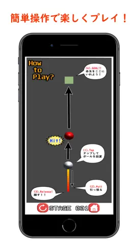 Game screenshot BallStrike ビリヤード風ボールゲーム apk