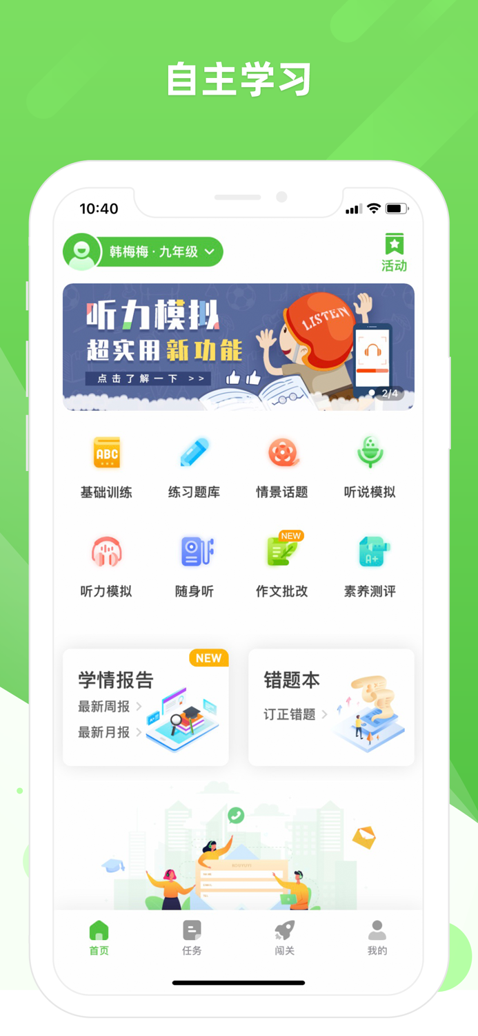 英语易-安徽和教育版