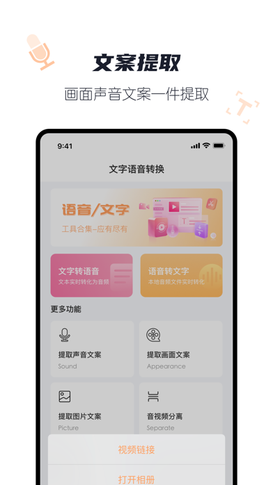 Screenshot #3 pour 贝轩录音转文字工具