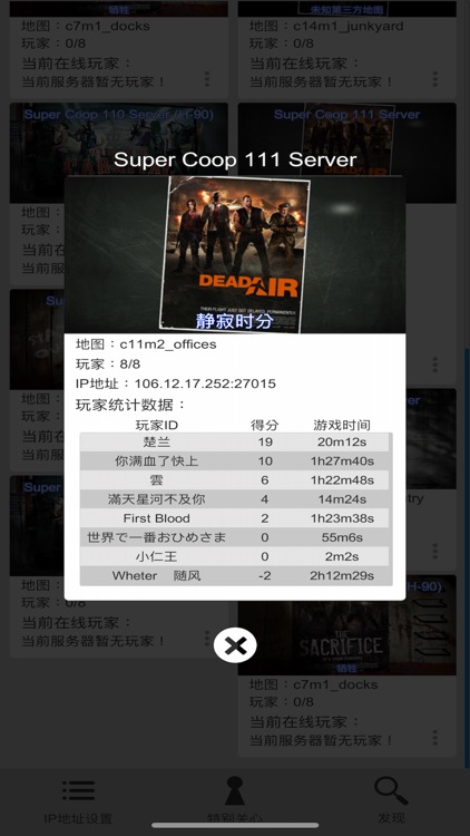 l4d2查看工具