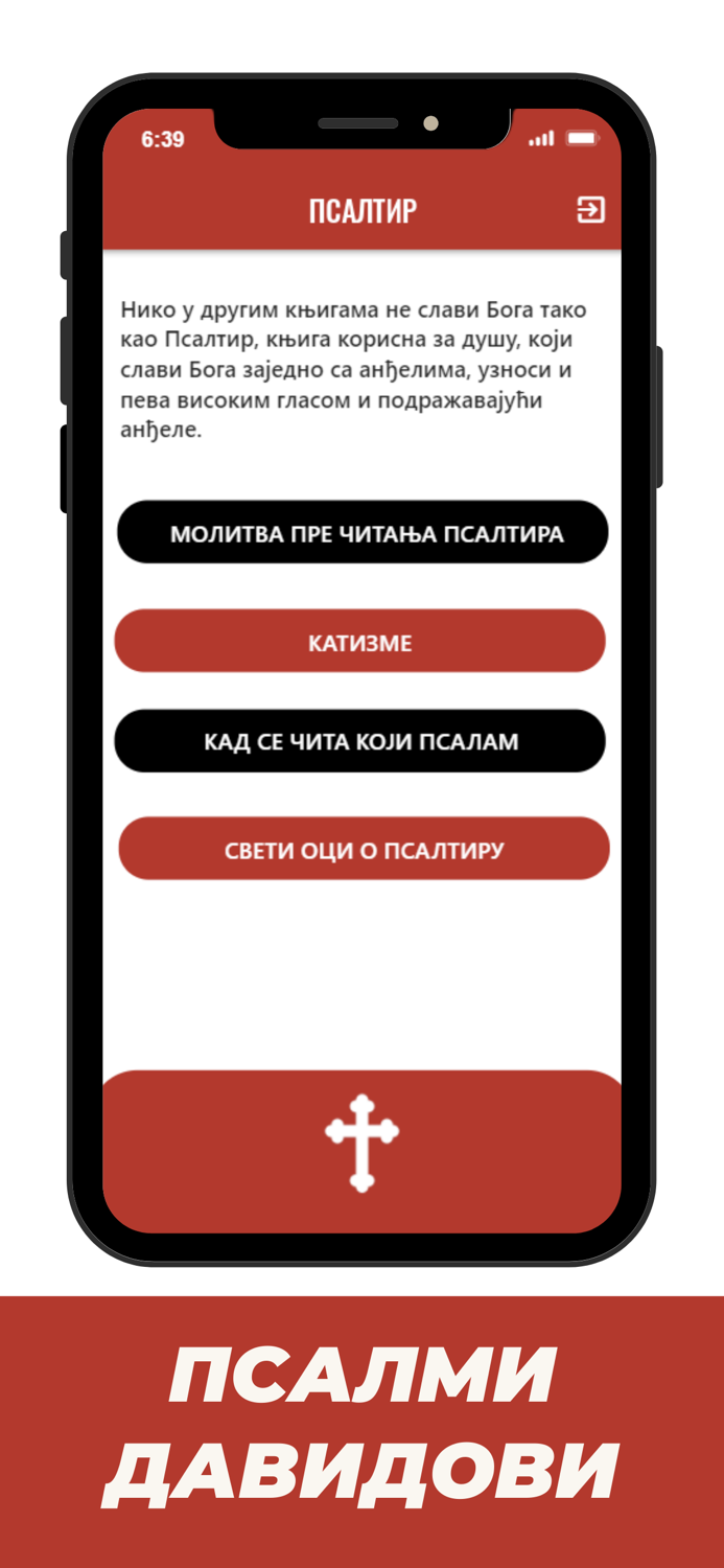 Псалтир Psaltir