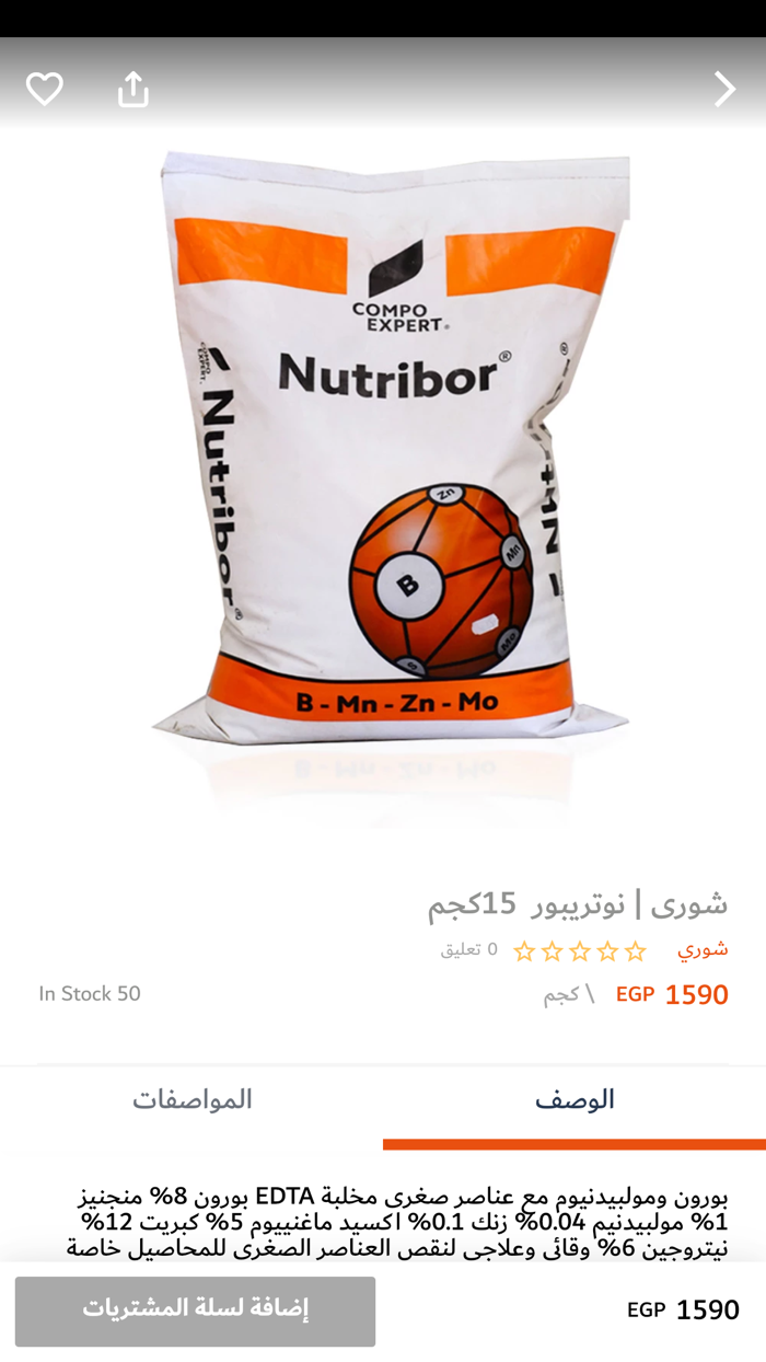 كيماوي وتقاوي