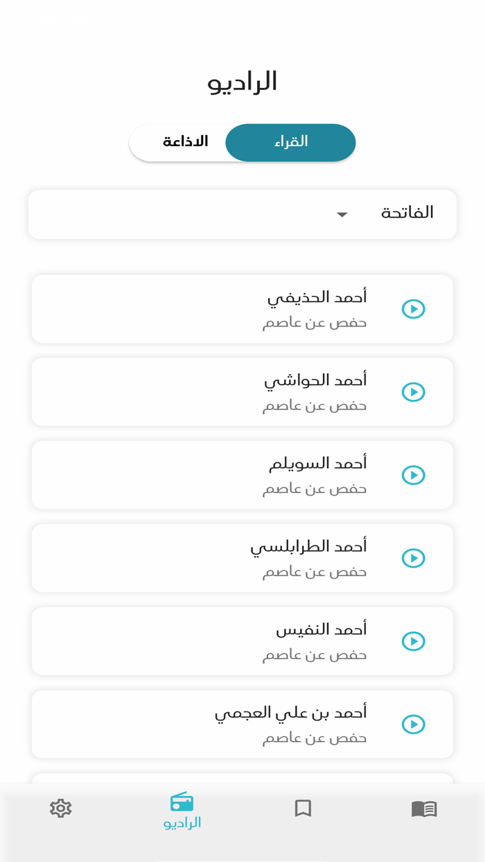 زاد المؤمن الشامل