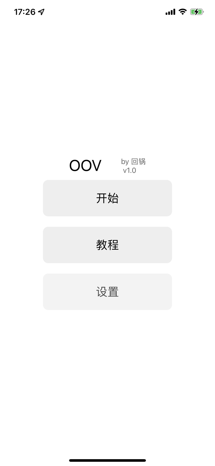 OOV - 回锅手机扑克牌魔术