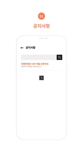 Game screenshot e편한세상다산 apk