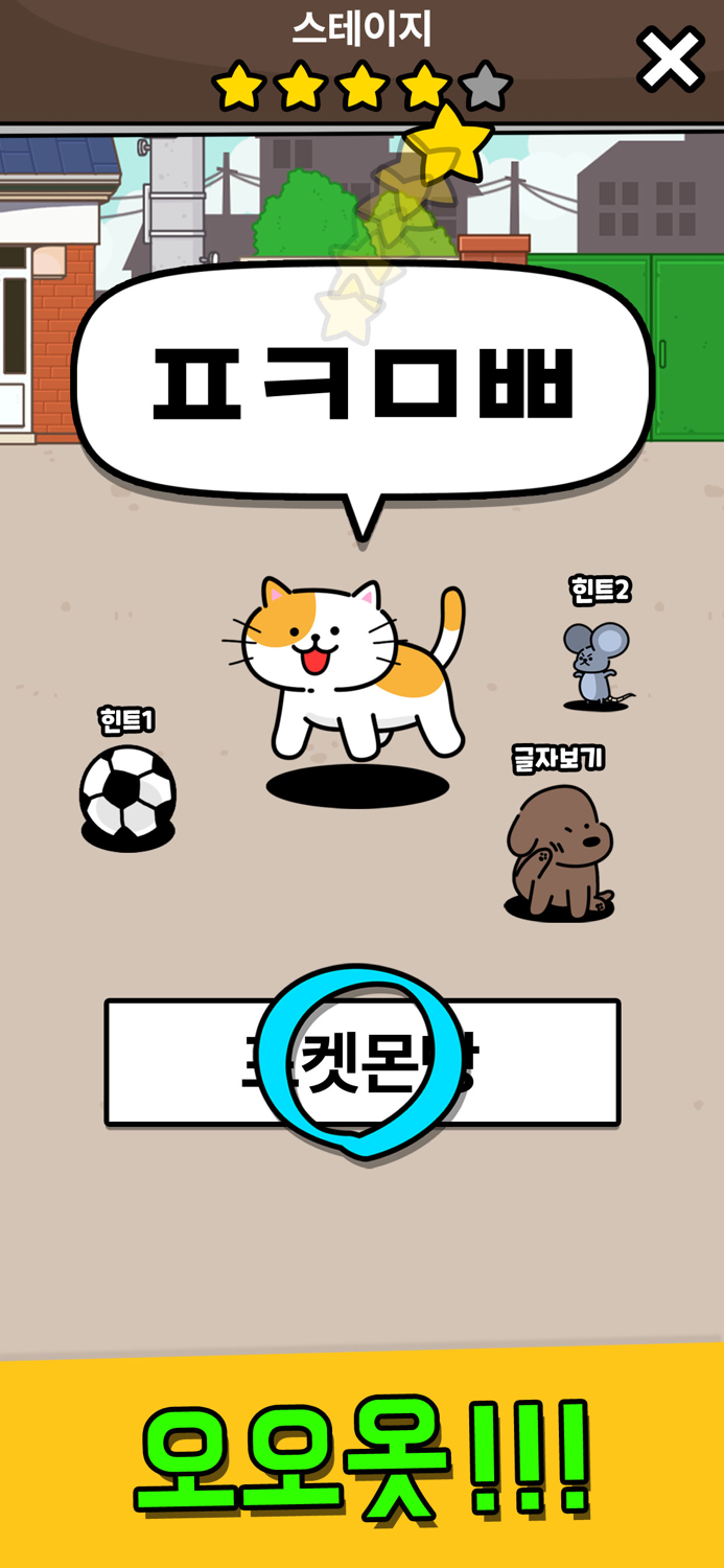 우리동네 고양이 ㅊㄹ를 좋아해