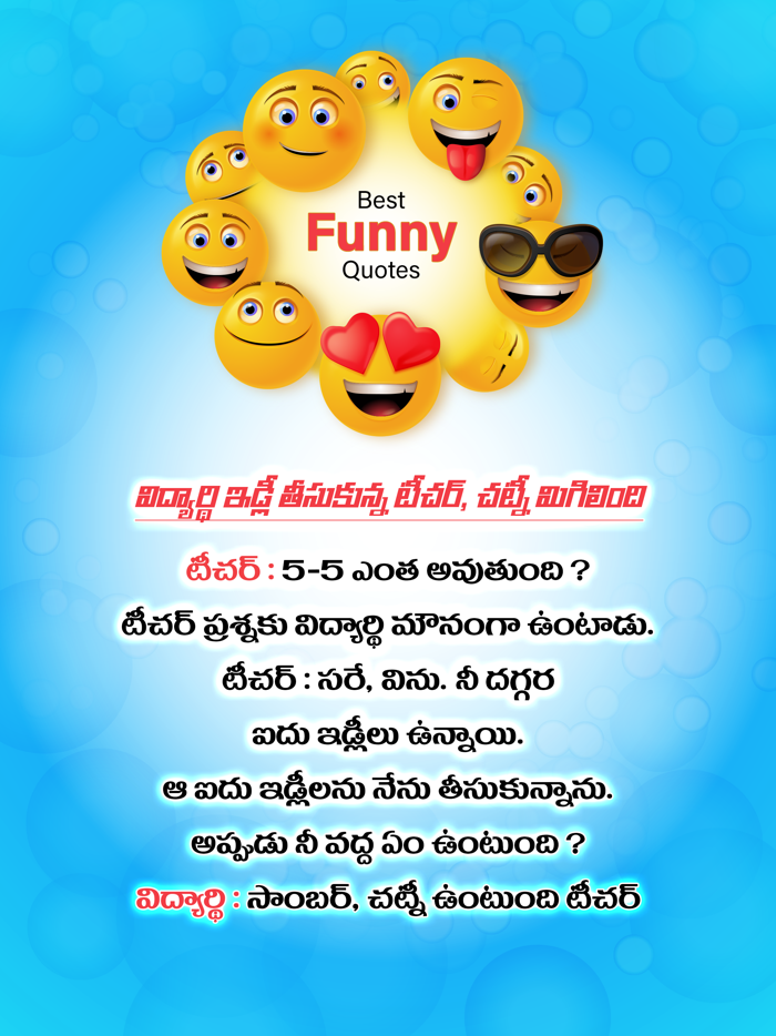 Funny Quotes and Jokes Telugu