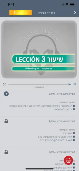 Game screenshot ספרדית ללימוד עצמי (מתחילים) mod apk