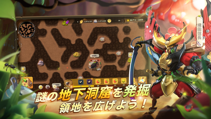 ライジング・オブ・アンツ