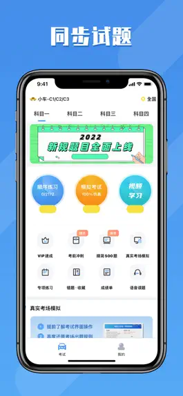 Game screenshot 驾考大师-2022驾校新规考驾照科目一二三四 mod apk