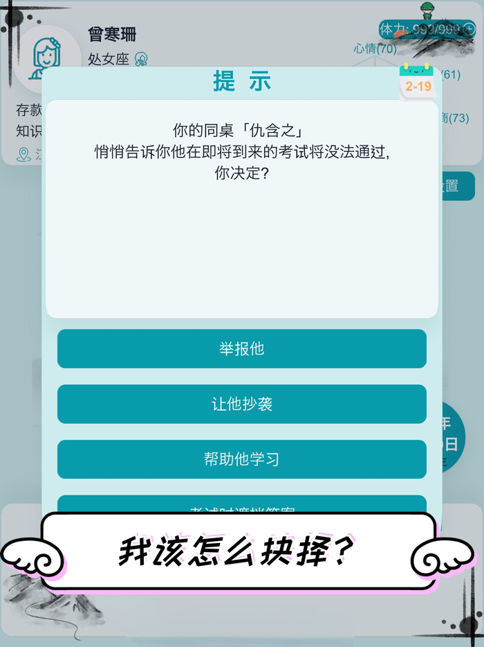 自由人生模拟：Vip版本