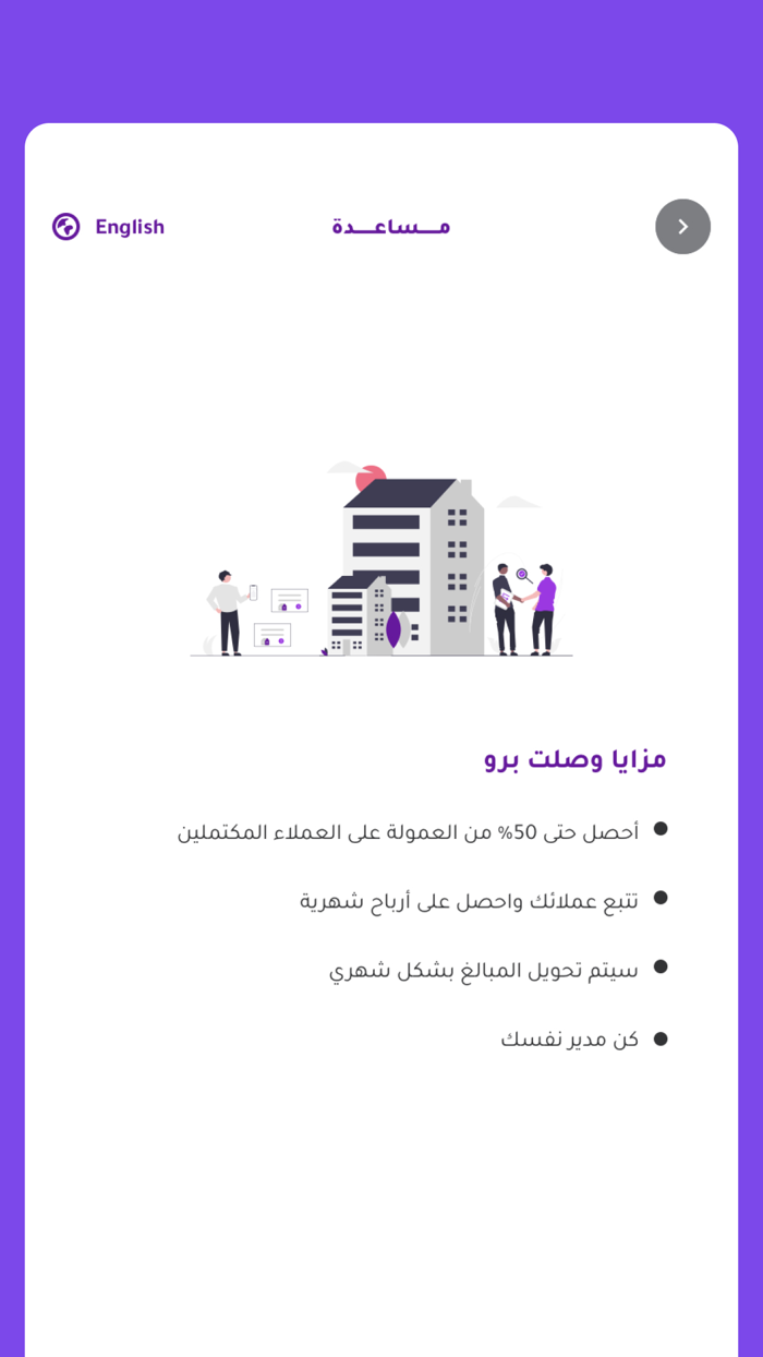 Wasalt Pro  وصلت برو