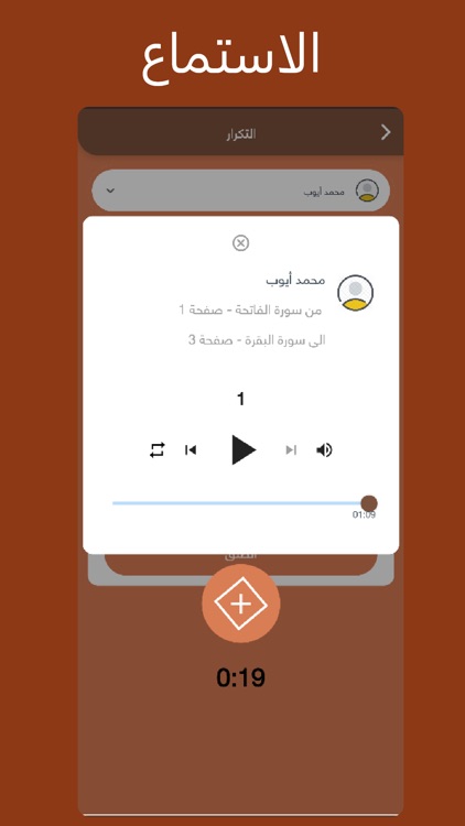 اتقان - Etqan screenshot-3