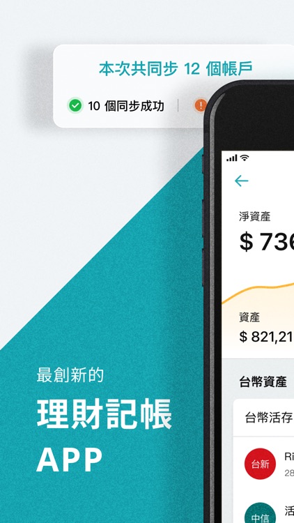 麻布記帳-自動記帳與消費管理Moneybook screenshot-0
