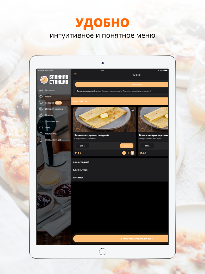 Блинная Станция  Москва