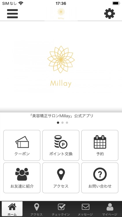 美容矯正サロンMillay