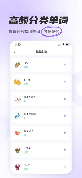 Game screenshot 冲鸭日语-五十音图日语学习软件 hack