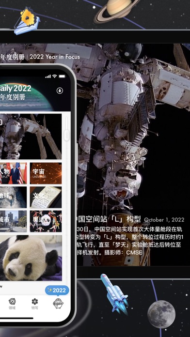 iDaily · 2022 年度别册 screenshot1