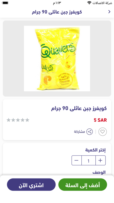 baqalh store screenshot 4
