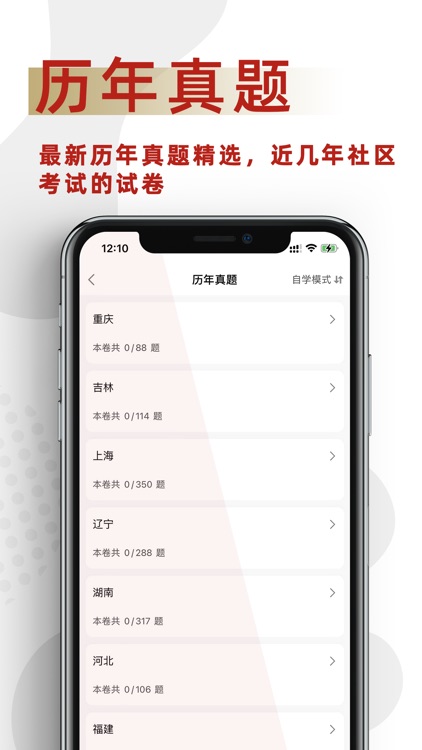 2023社区工作者-社工网格员考试题库 screenshot-3