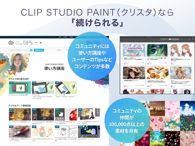 Clip Studio Paint をapp Storeで