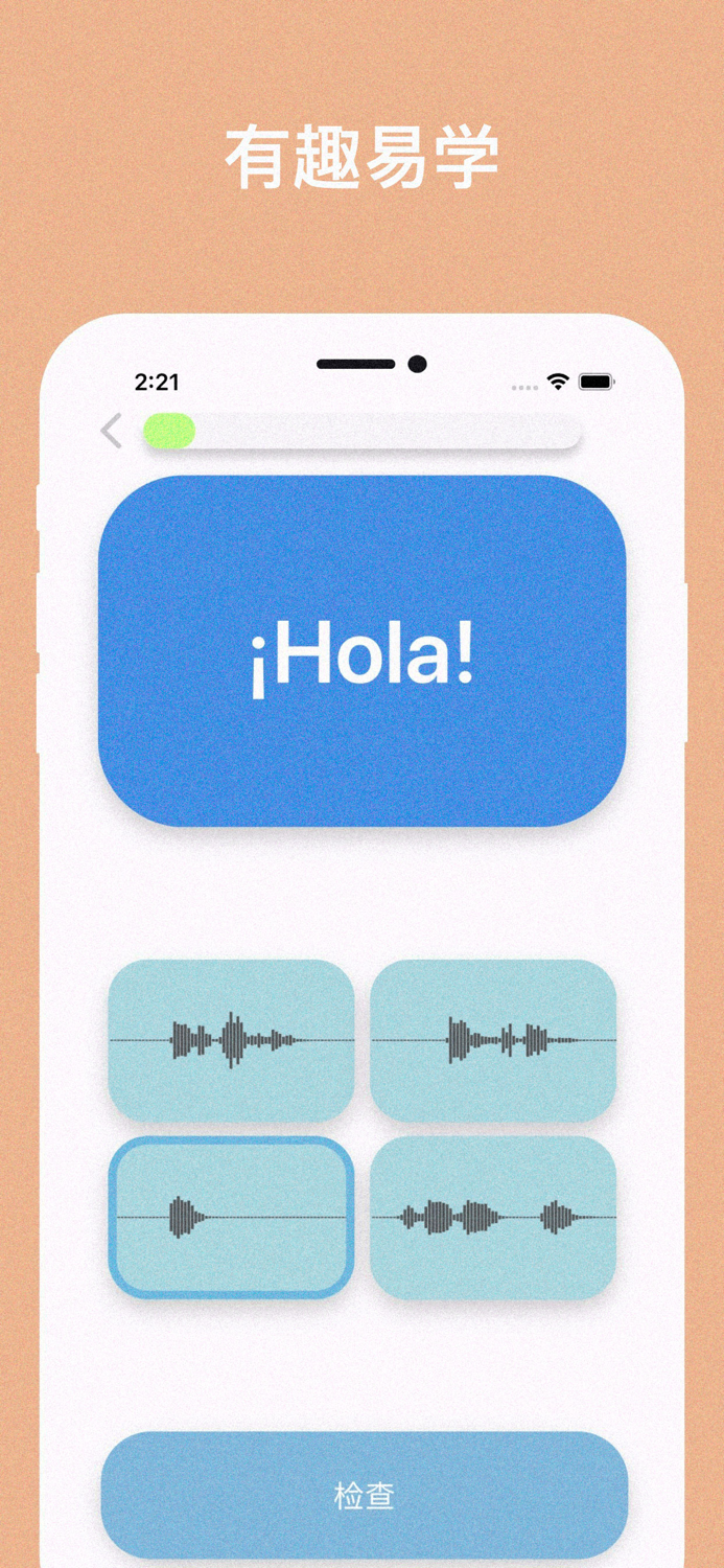 学习西班牙语TPS