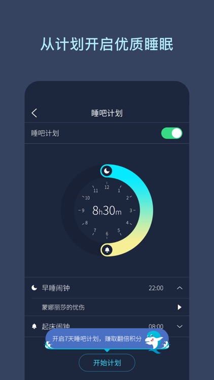 海豚睡眠-白噪音+催眠曲助眠神器