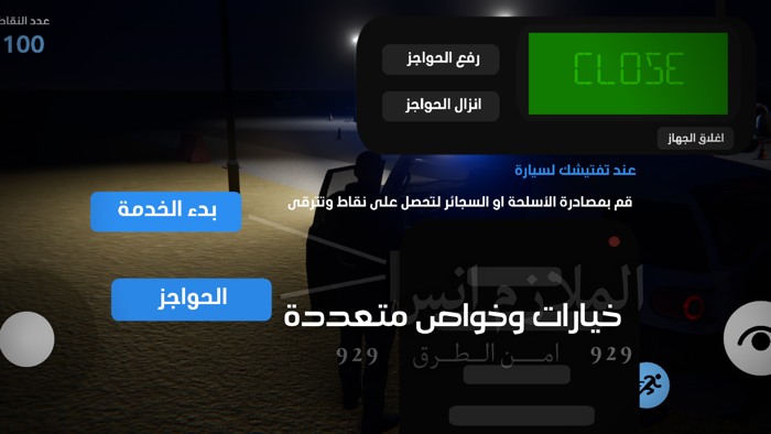 الملازم انس  امن الطرق