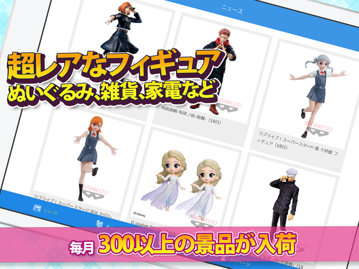 クレーンゲーム-やったれキャッチャーオンクレ