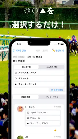 Game screenshot 競馬予想大会 ウマプロ apk