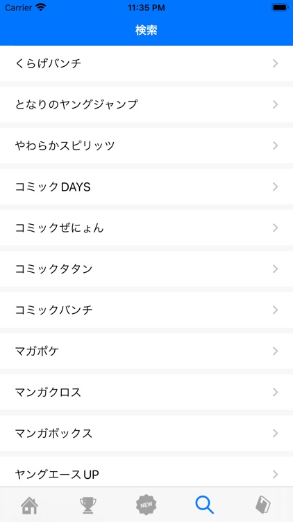 毎日漫画読み放題：マンガレコ screenshot-4