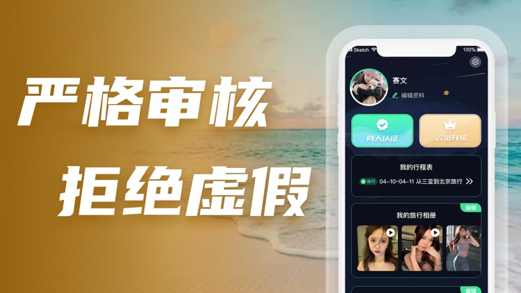 花游-满足你所有想象的全新旅行平台