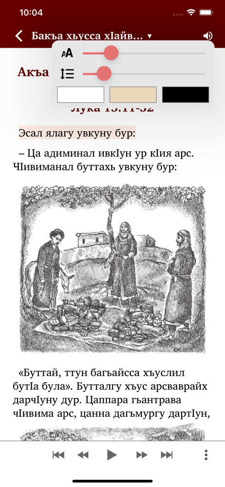 Lak Gospel Parables screenshot 7
