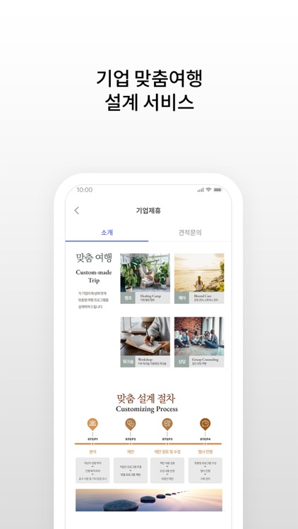 마음챙김여행 screenshot-6