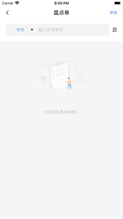 M.Retail screenshot-3