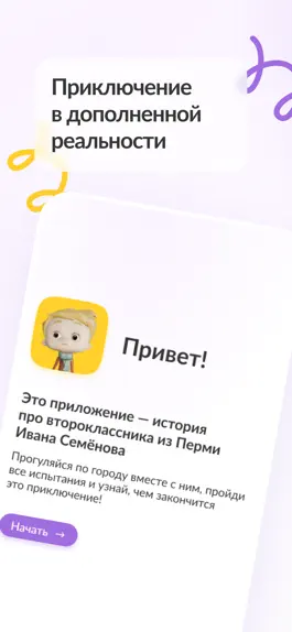 Game screenshot Один день Ивана Семёнова mod apk