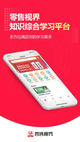 Game screenshot 零售视界 mod apk