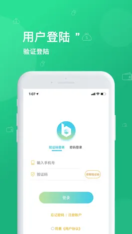 Game screenshot 指疗管家 apk