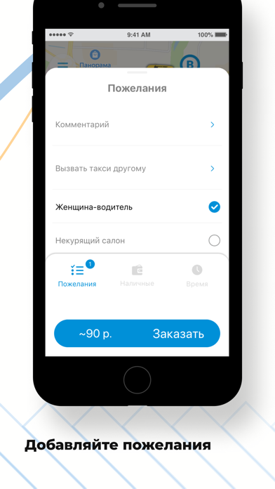 А такси screenshot 2