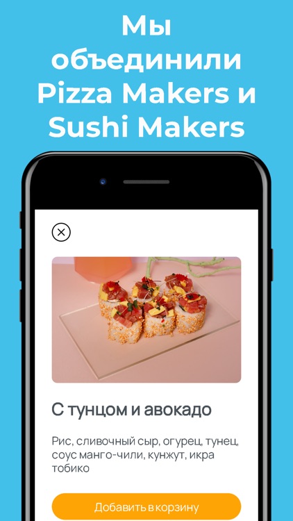 Makers Food доставляем вкусно