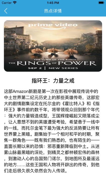 天堂电影-观影记录