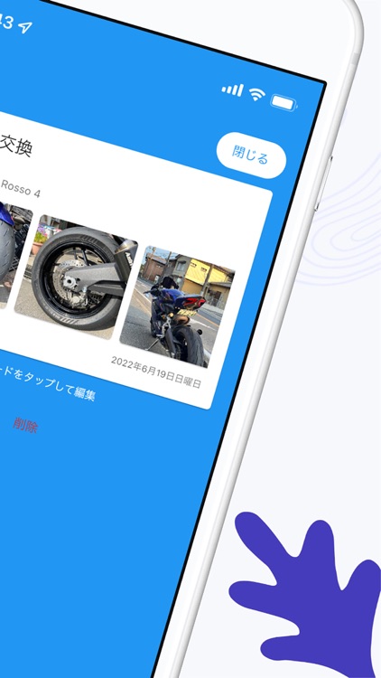 motoGarage - バイクメンテナンス・整備記録 screenshot-4