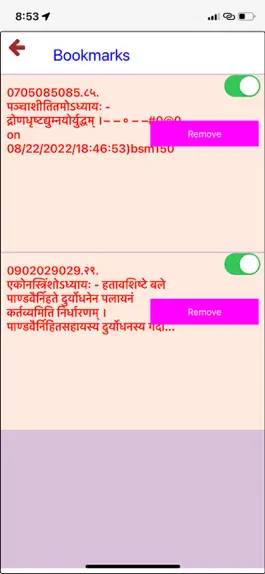 Game screenshot Mahabharata - Sanskrit - Sloka apk