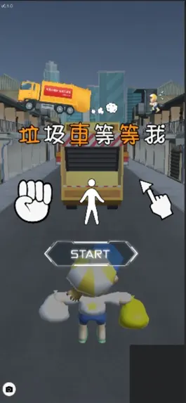 Game screenshot 垃圾車等等我 mod apk