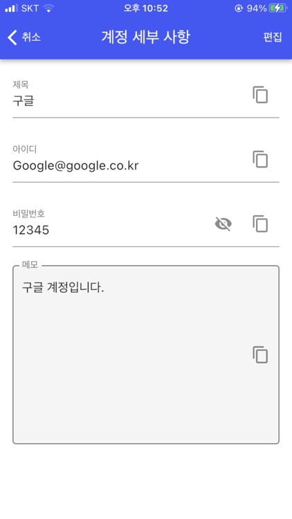 손쉬운 계정 관리