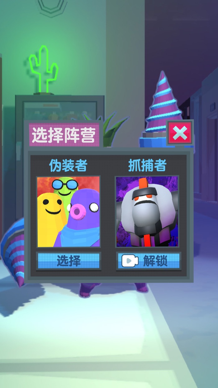 捉迷藏-惊险刺激躲猫猫