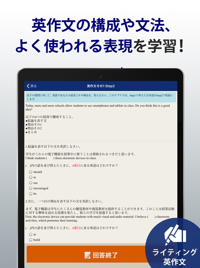 英検 トレーニング 2級から3級に対応 をapp Storeで