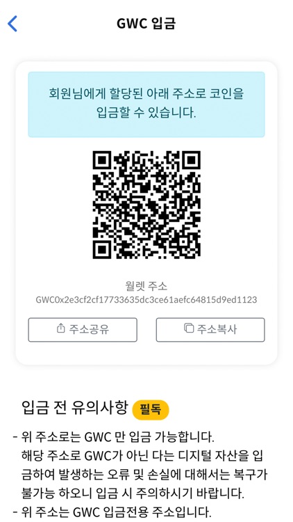 GWC Wallet screenshot-4